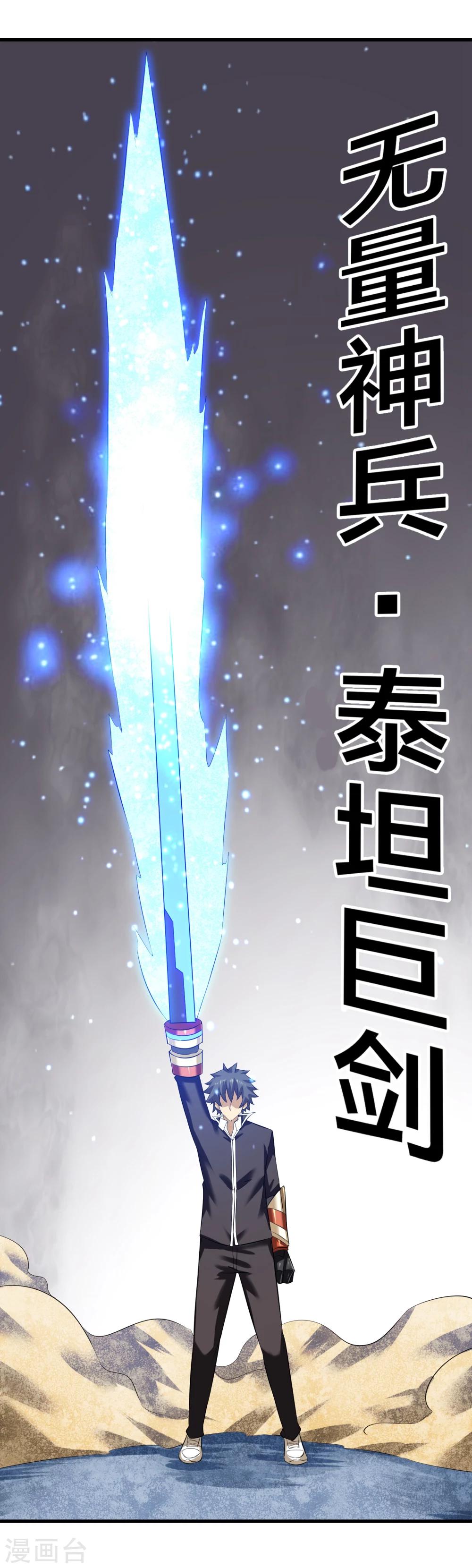 第31话 终结一切！-第32话