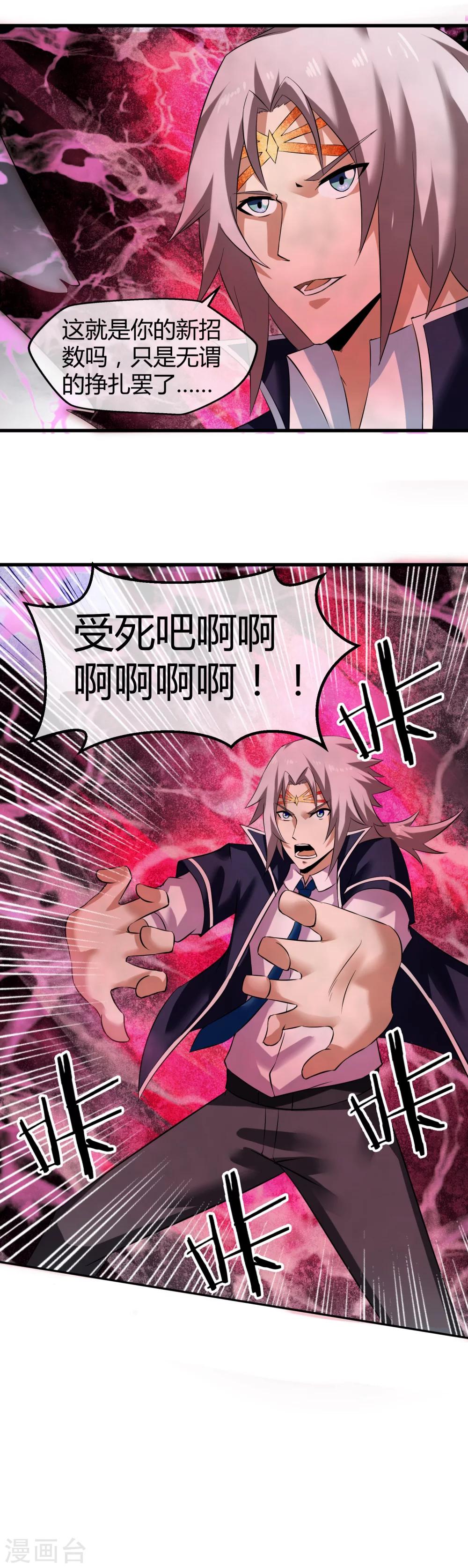 第31话 终结一切！-第32话