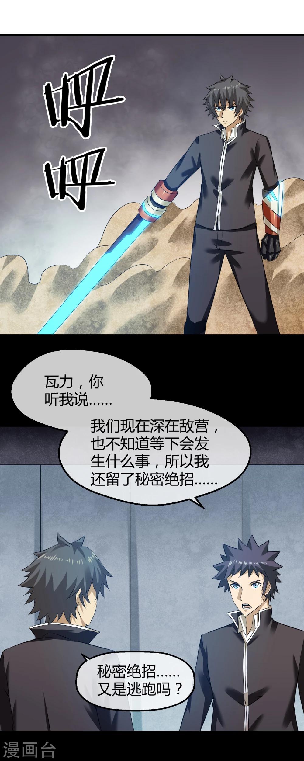 第31话 终结一切！-第32话