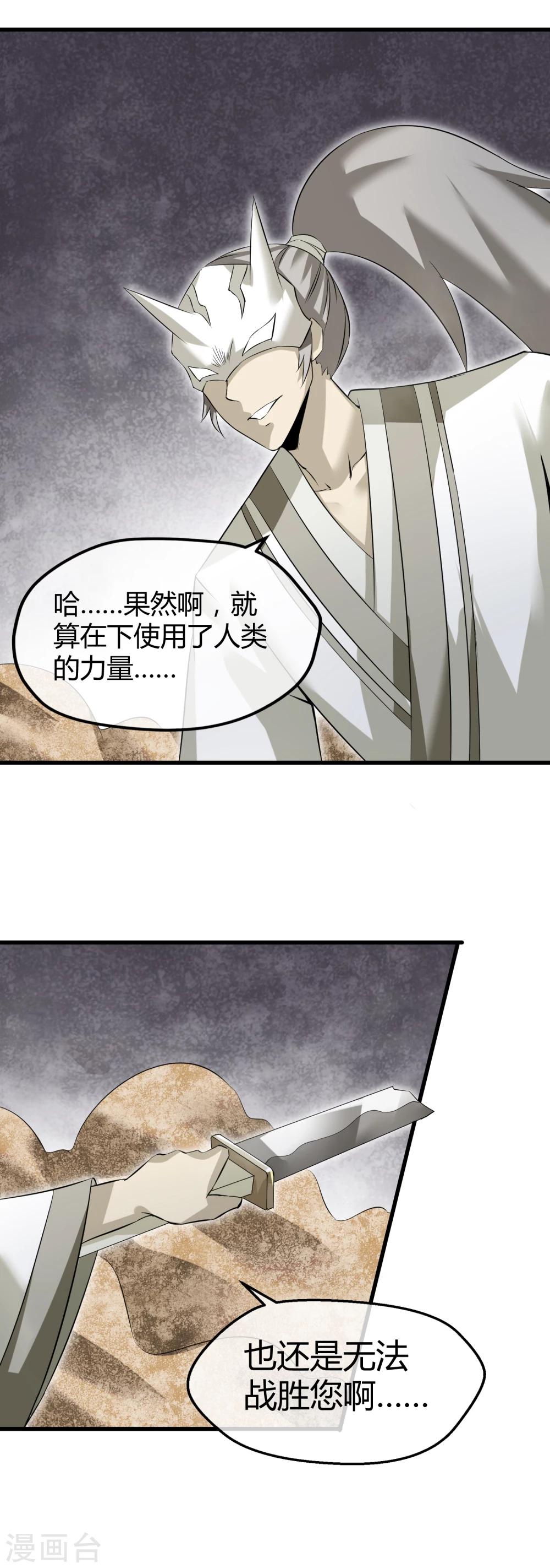 第31话 终结一切！-第32话