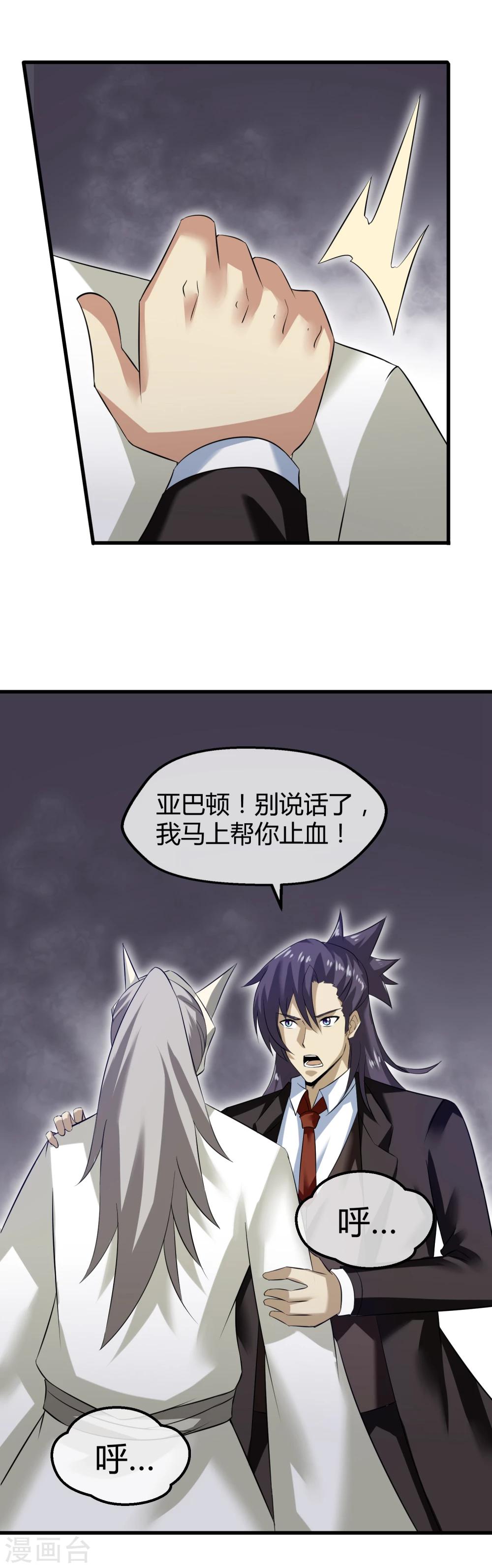 第31话 终结一切！-第32话