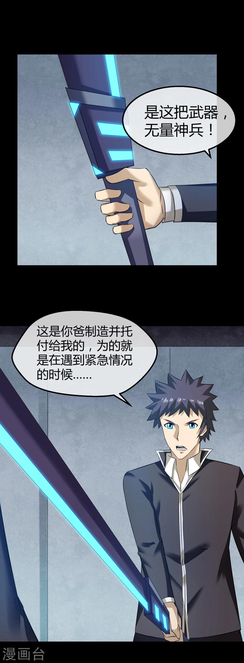 第31话 终结一切！-第32话