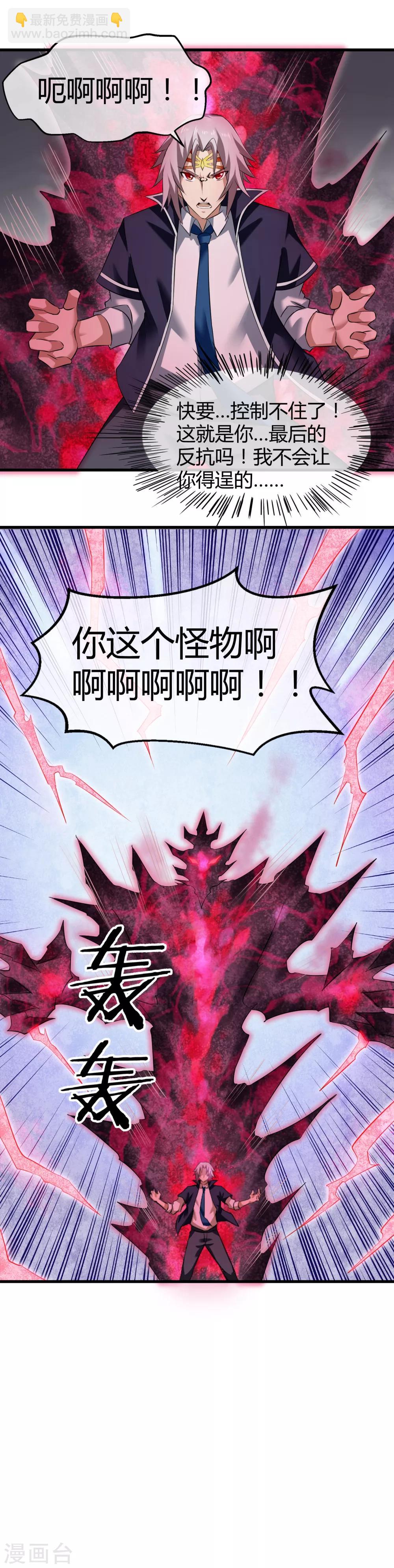 第31话 终结一切！-第32话