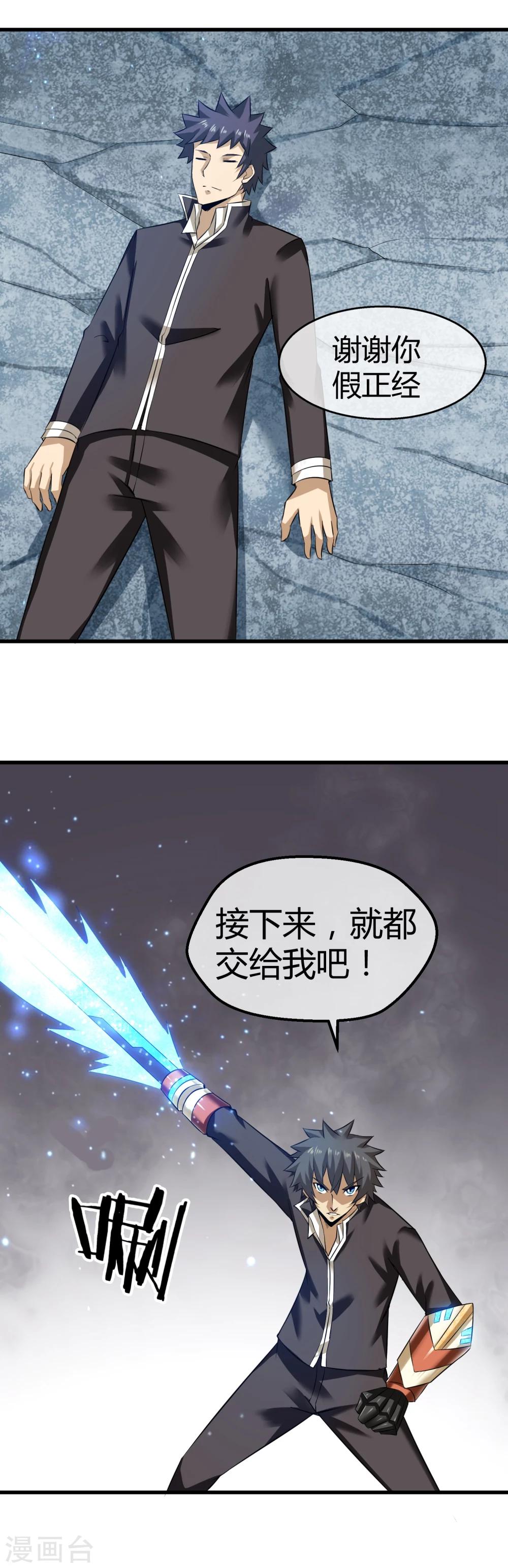 第31话 终结一切！-第32话