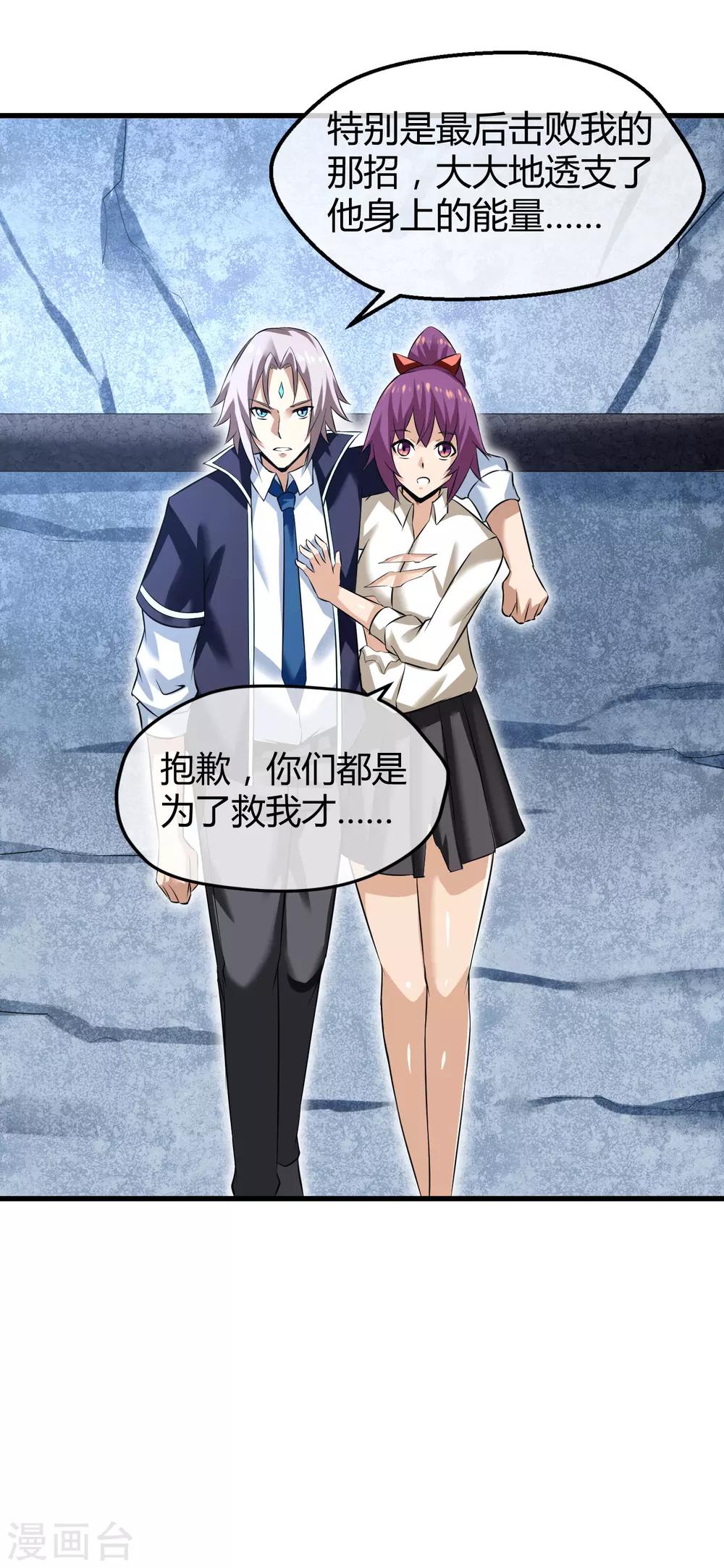 第33话 瓦力能源耗尽-第34话