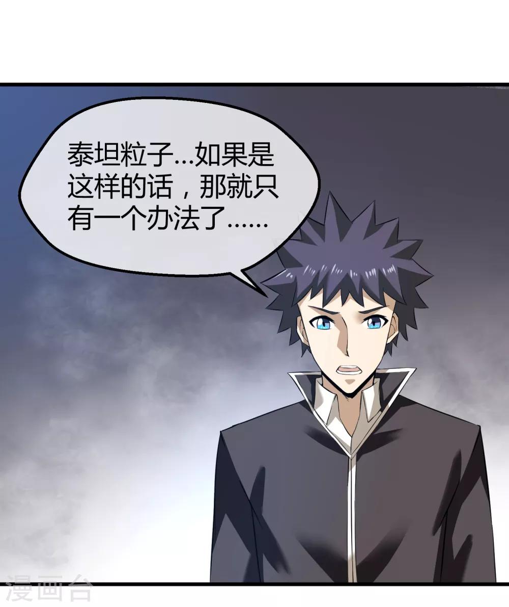 第33话 瓦力能源耗尽-第34话
