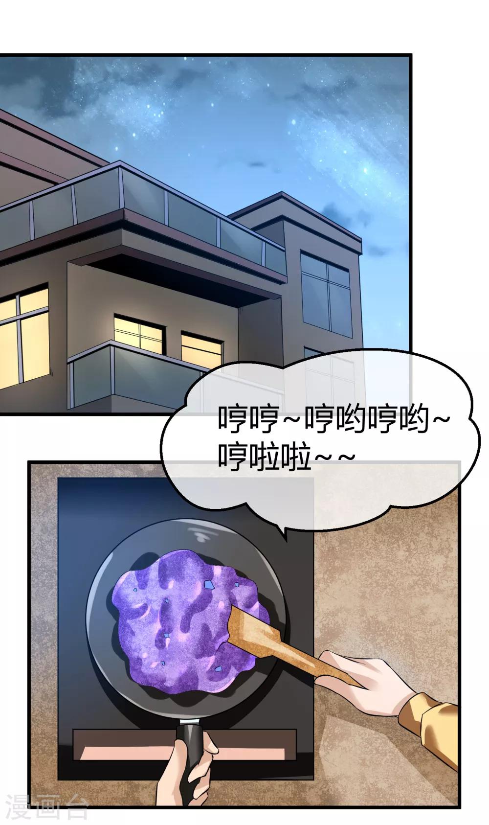 第33话 瓦力能源耗尽-第34话