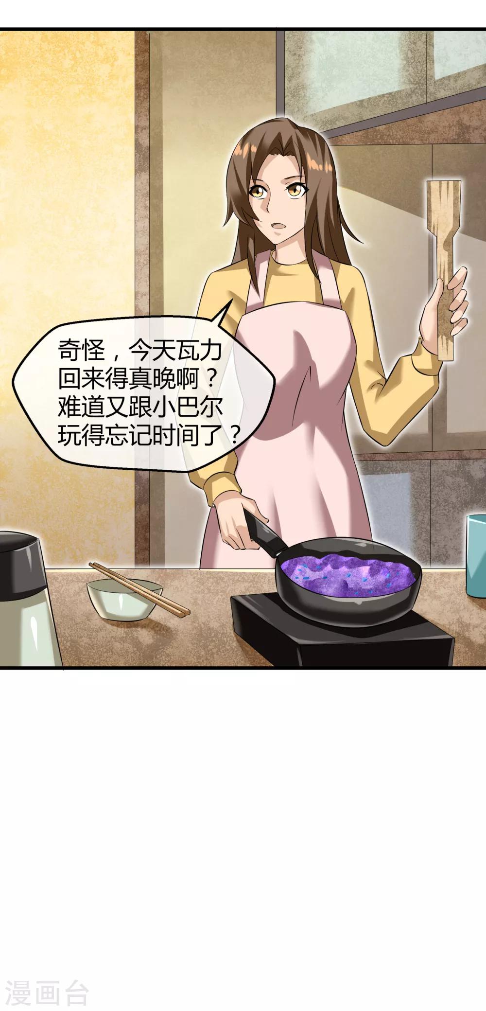 第33话 瓦力能源耗尽-第34话
