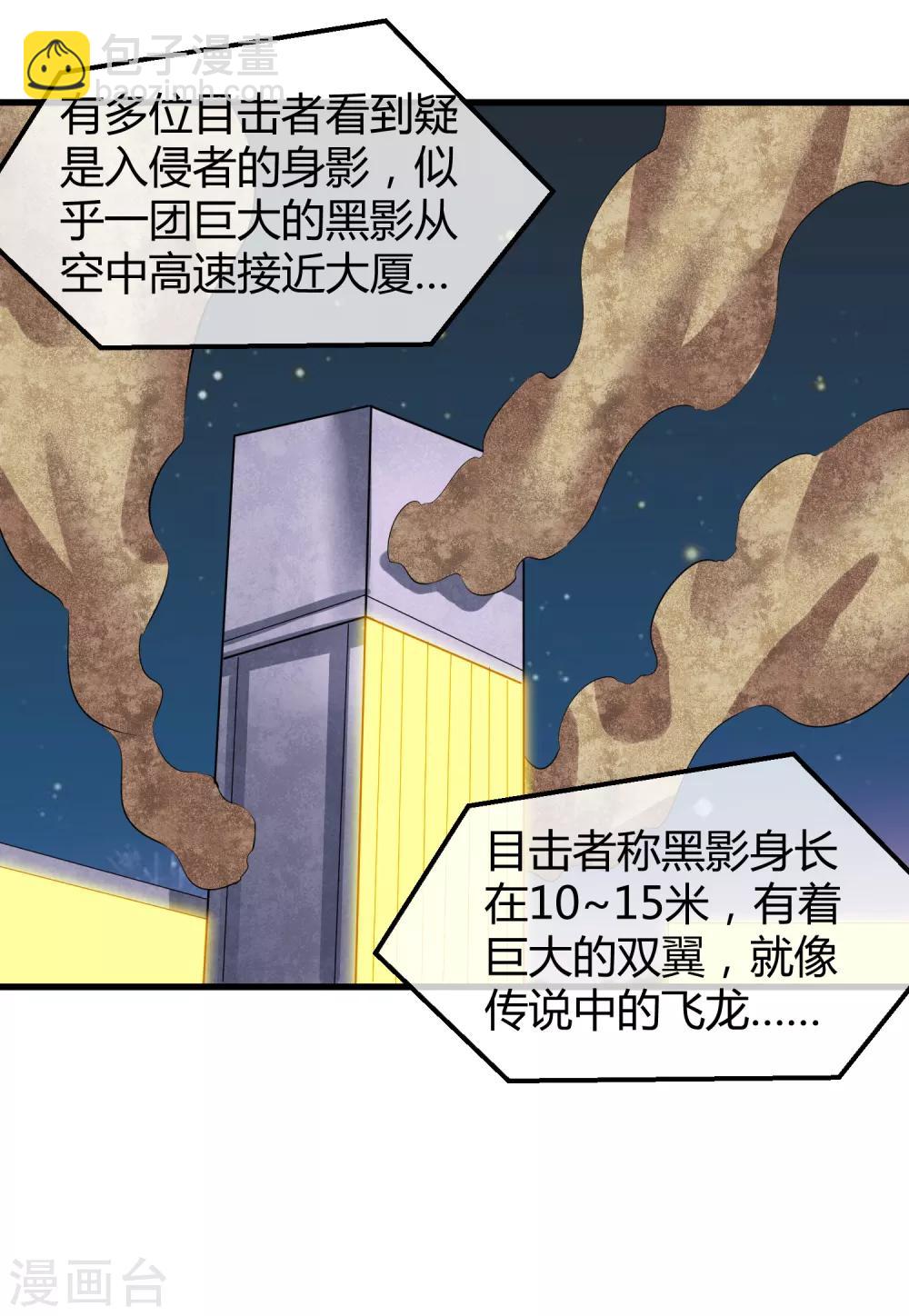 第33话 瓦力能源耗尽-第34话