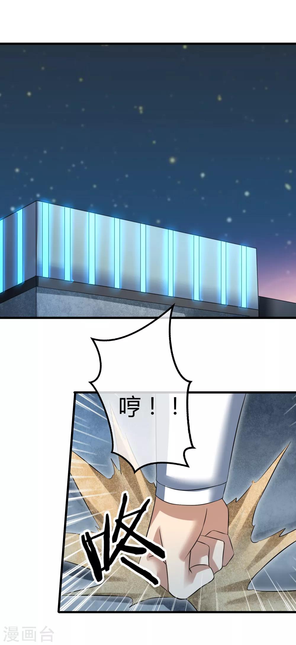 第33话 瓦力能源耗尽-第34话