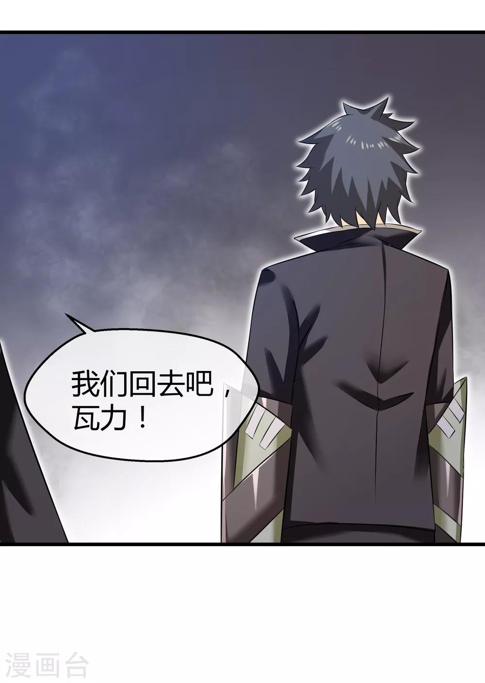 第33话 瓦力能源耗尽-第34话