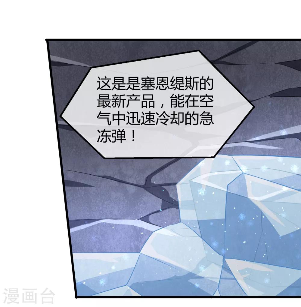 第35话 基地保卫战-第36话