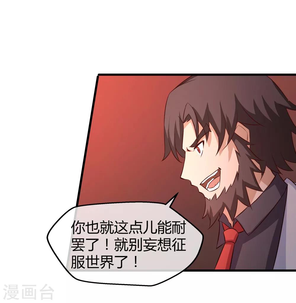 第35话 基地保卫战-第36话
