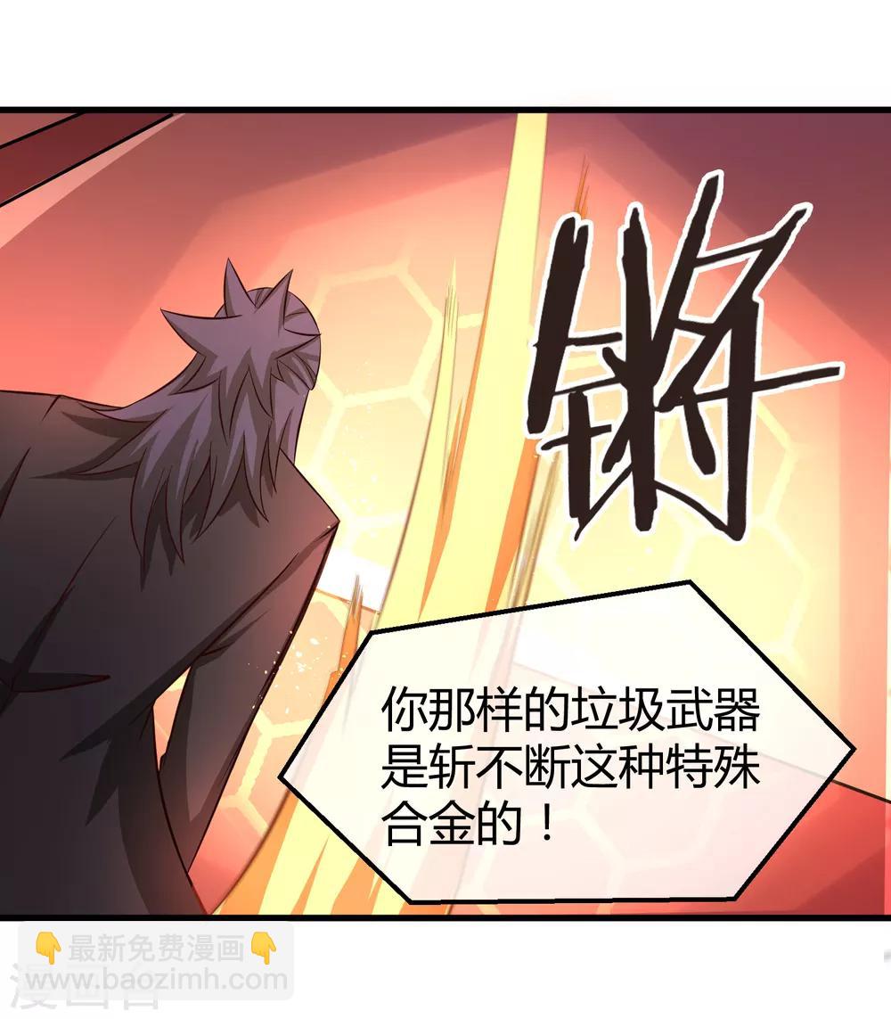 第35话 基地保卫战-第36话