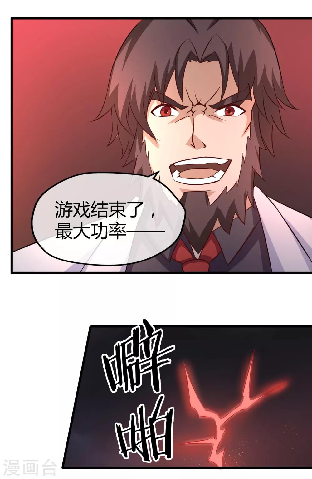 第35话 基地保卫战-第36话