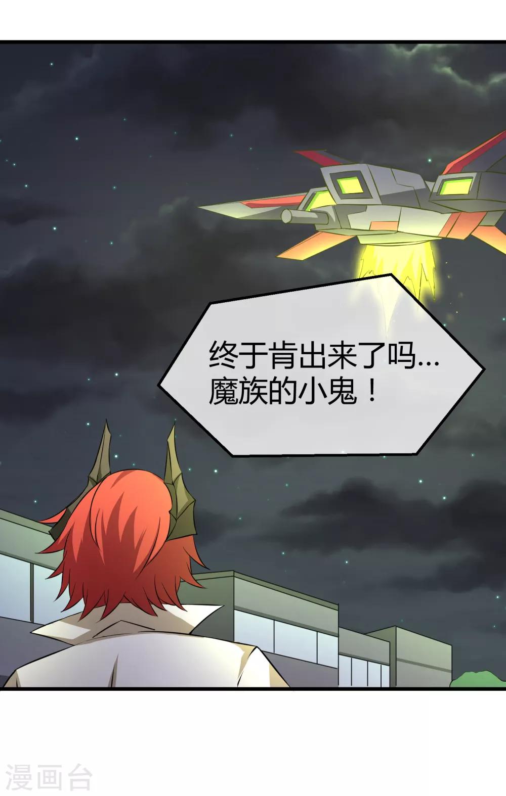 第35话 基地保卫战-第36话