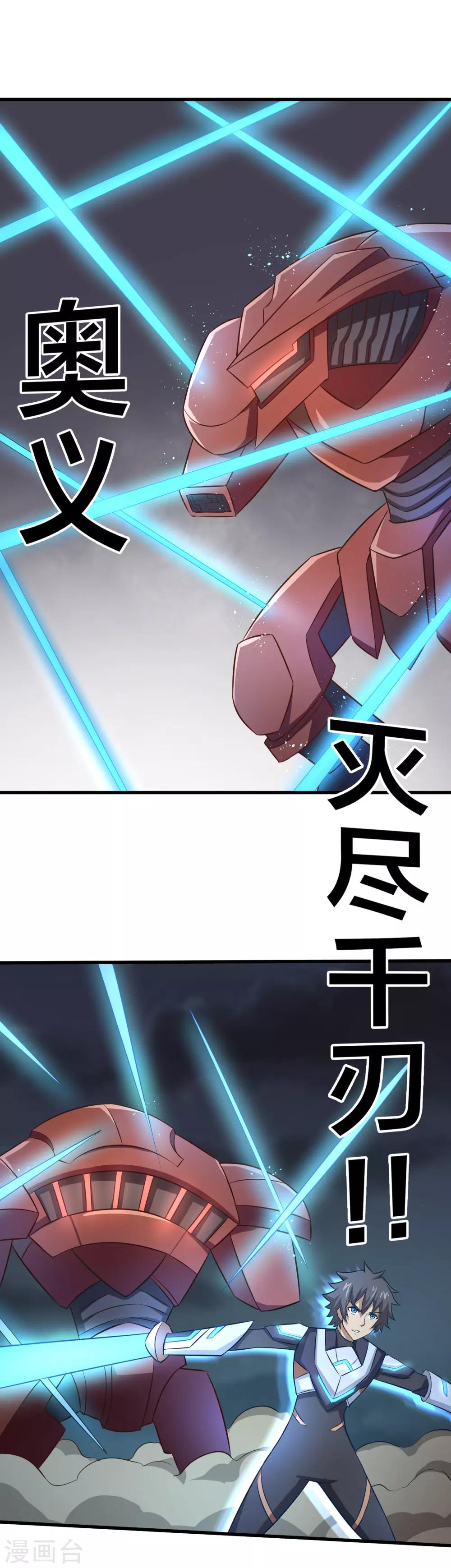 第37话 钢拳模式启动-第38话