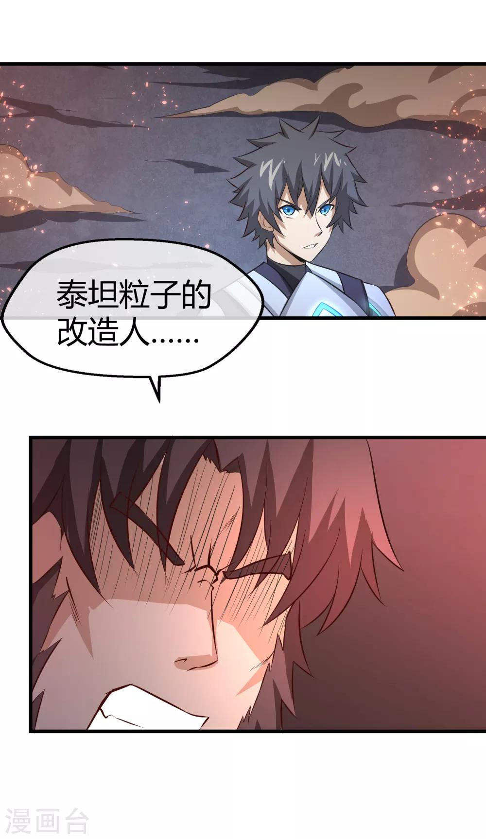 第37话 钢拳模式启动-第38话