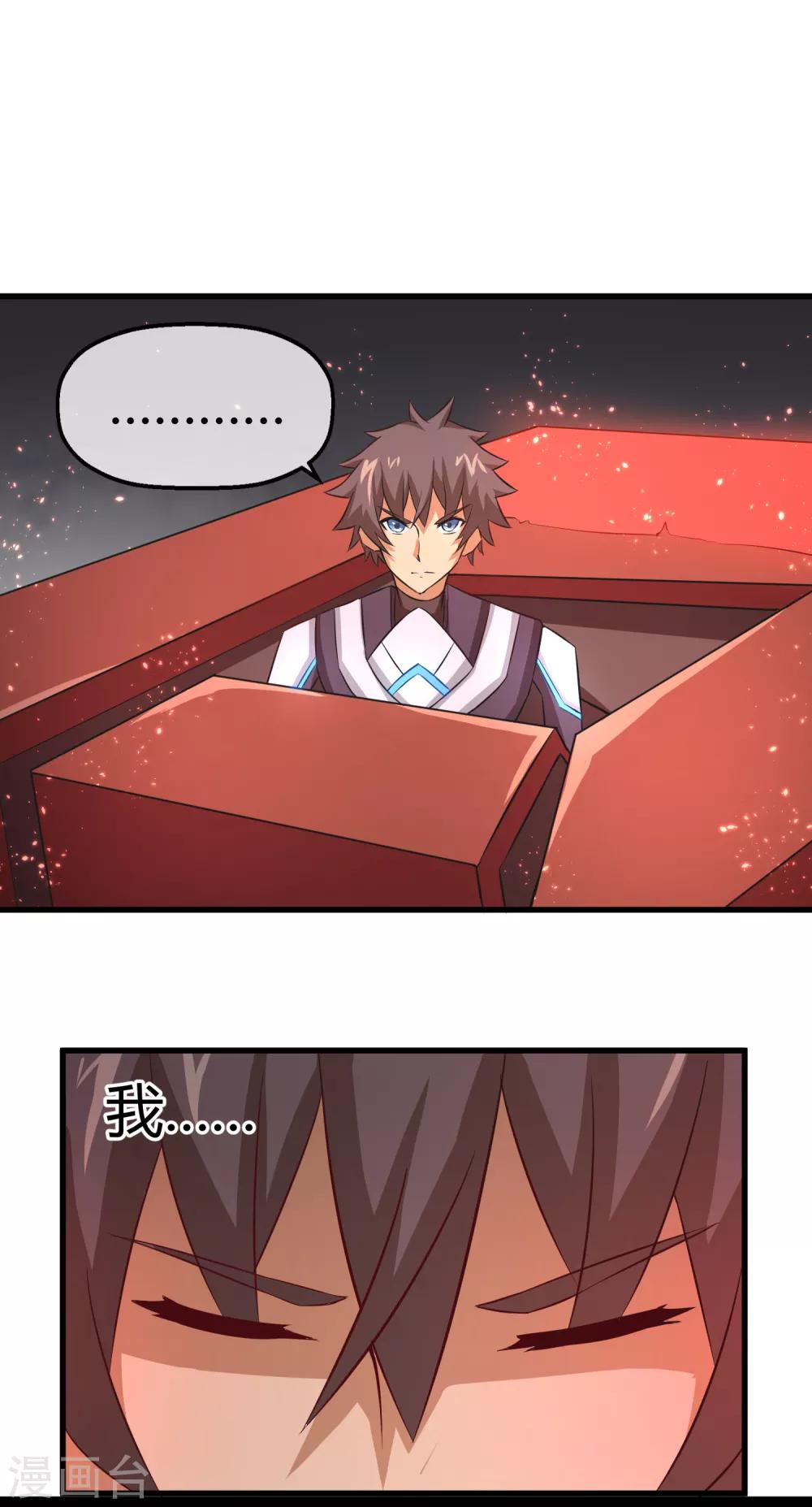 第37话 钢拳模式启动-第38话