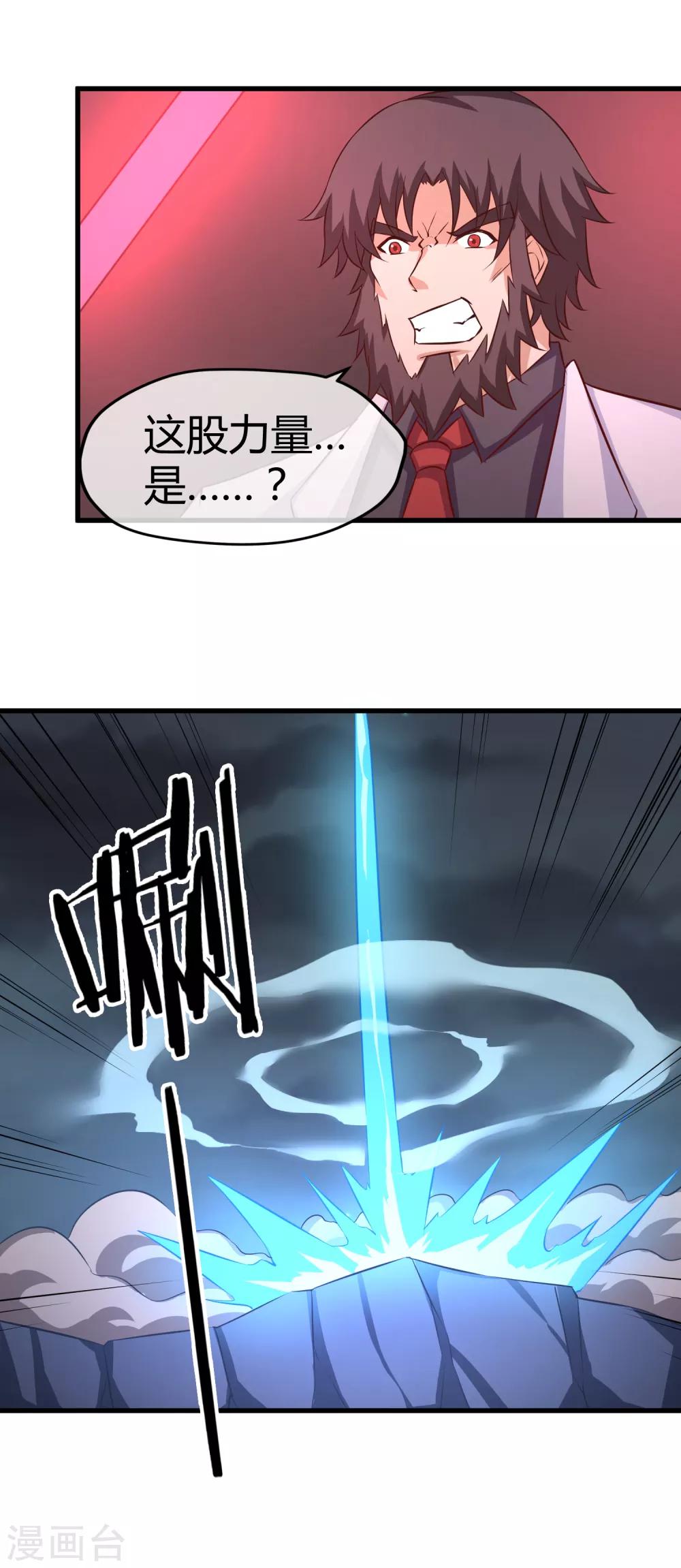 第37话 钢拳模式启动-第38话