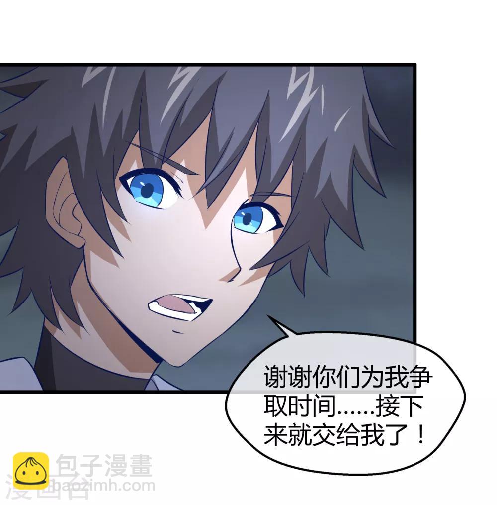 第37话 钢拳模式启动-第38话