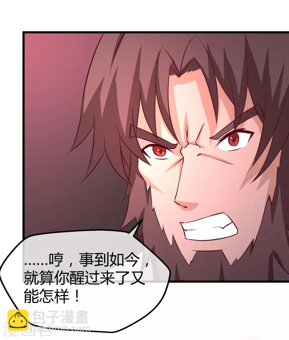 第37话 钢拳模式启动-第38话