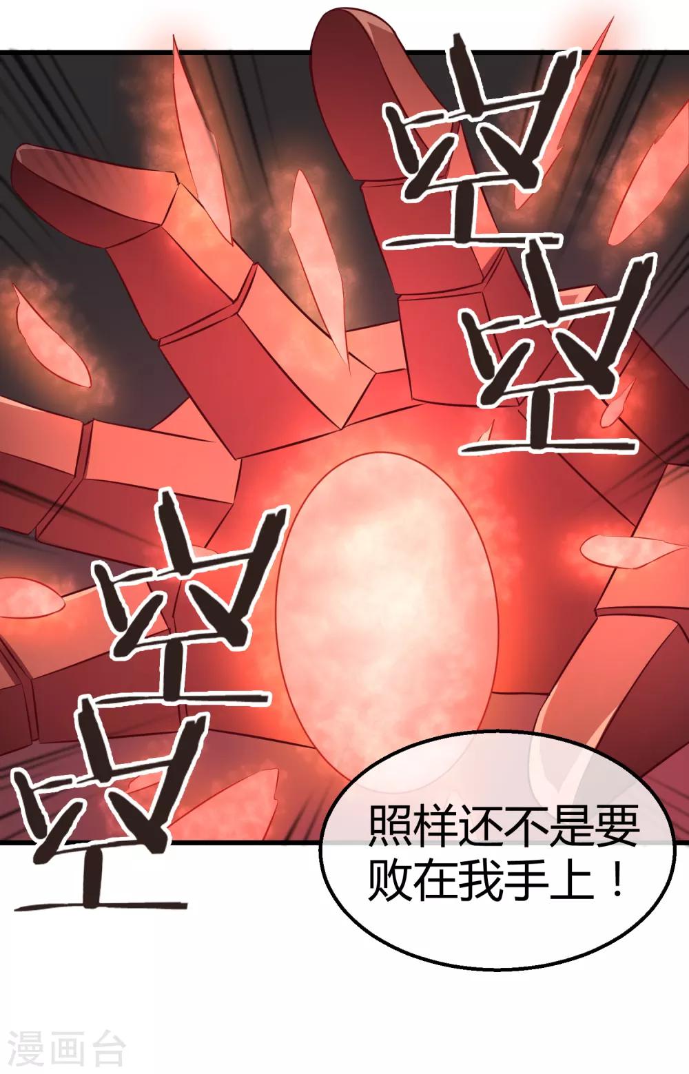 第37话 钢拳模式启动-第38话
