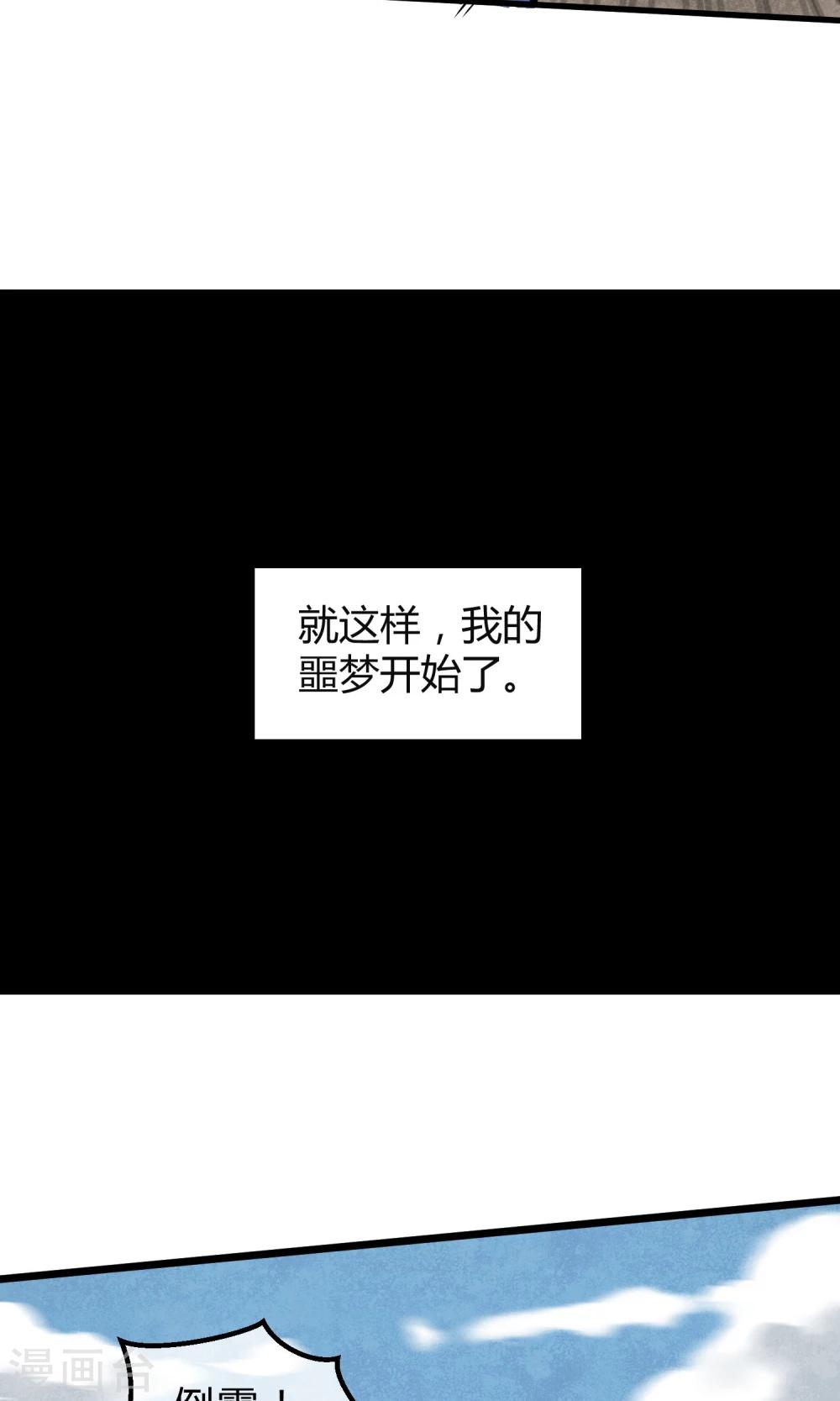 第5话 纠缠不休-第6话
