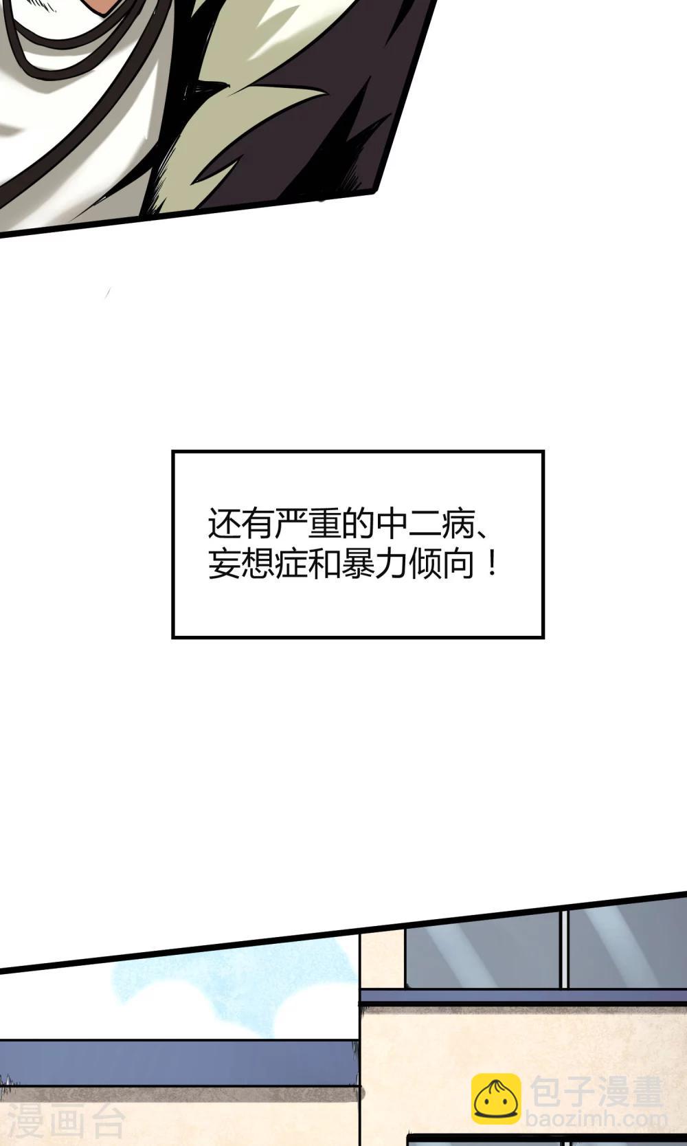 第5话 纠缠不休-第6话