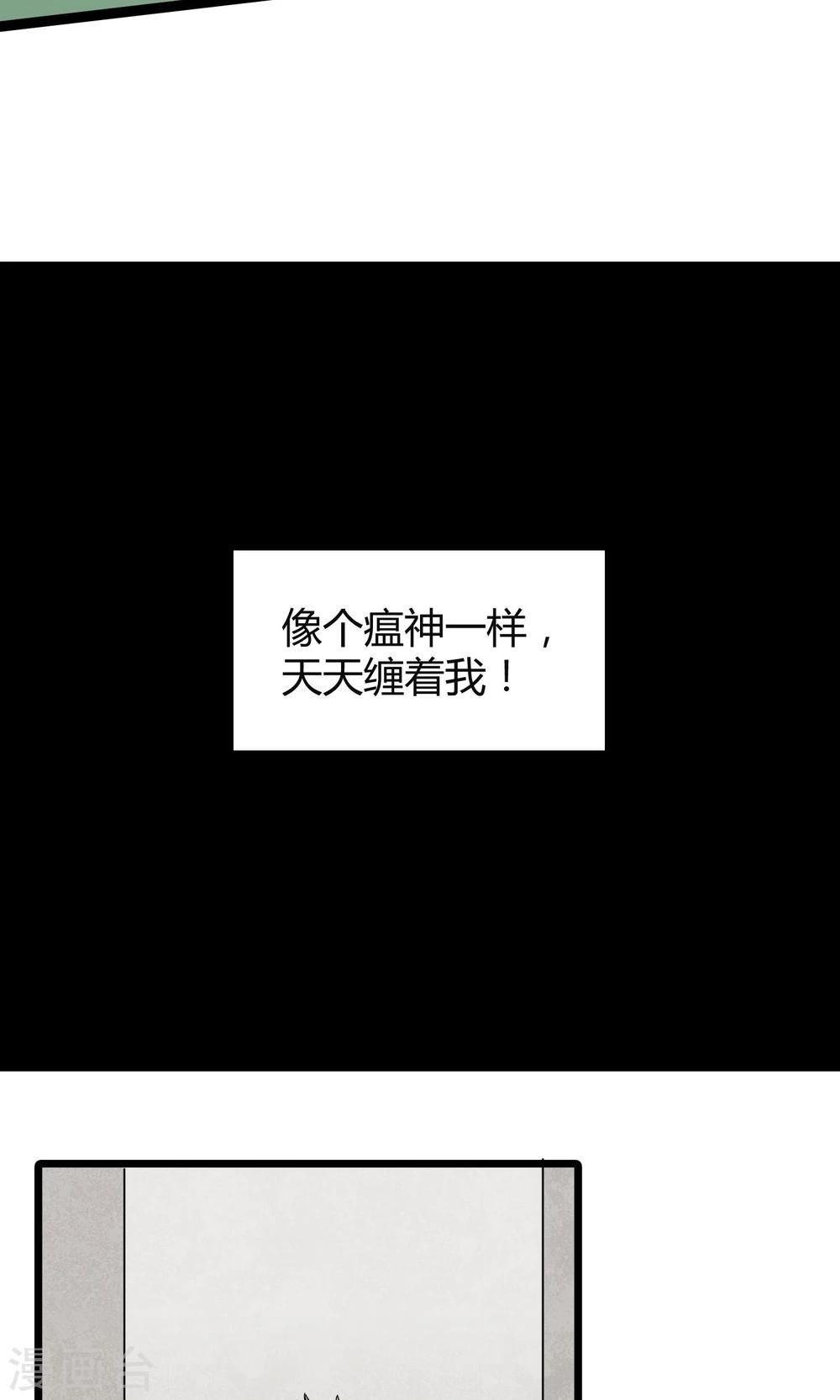 第5话 纠缠不休-第6话