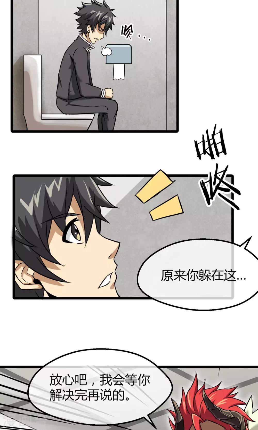 第5话 纠缠不休-第6话