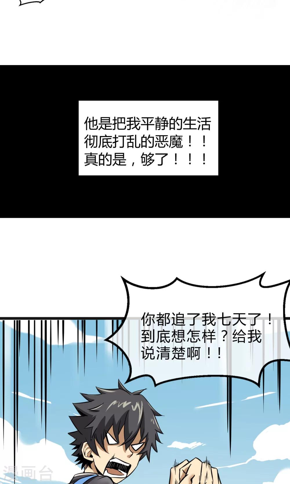 第5话 纠缠不休-第6话
