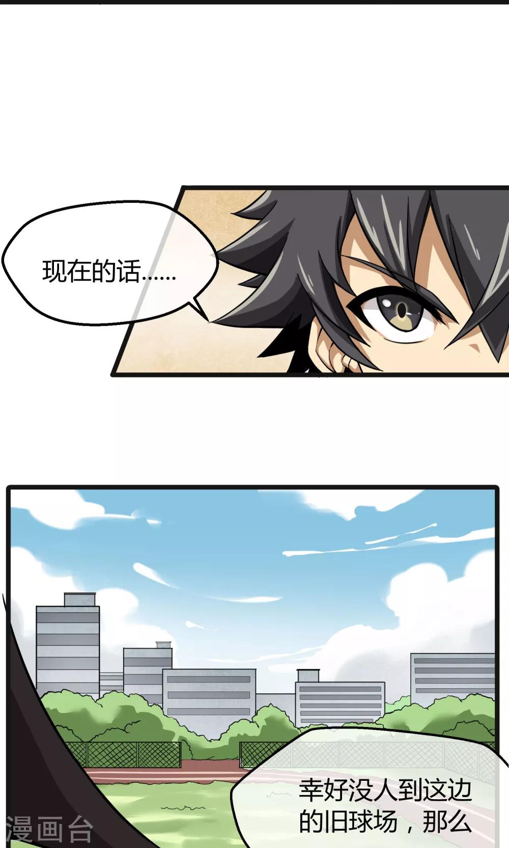 第5话 纠缠不休-第6话