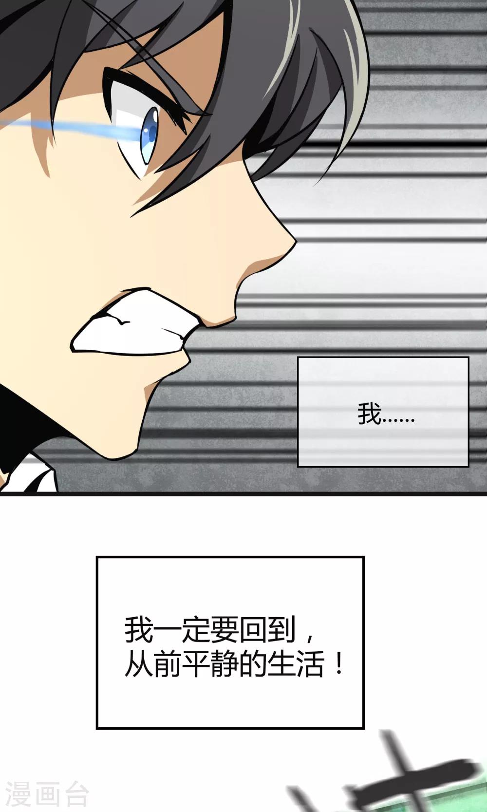 第5话 纠缠不休-第6话