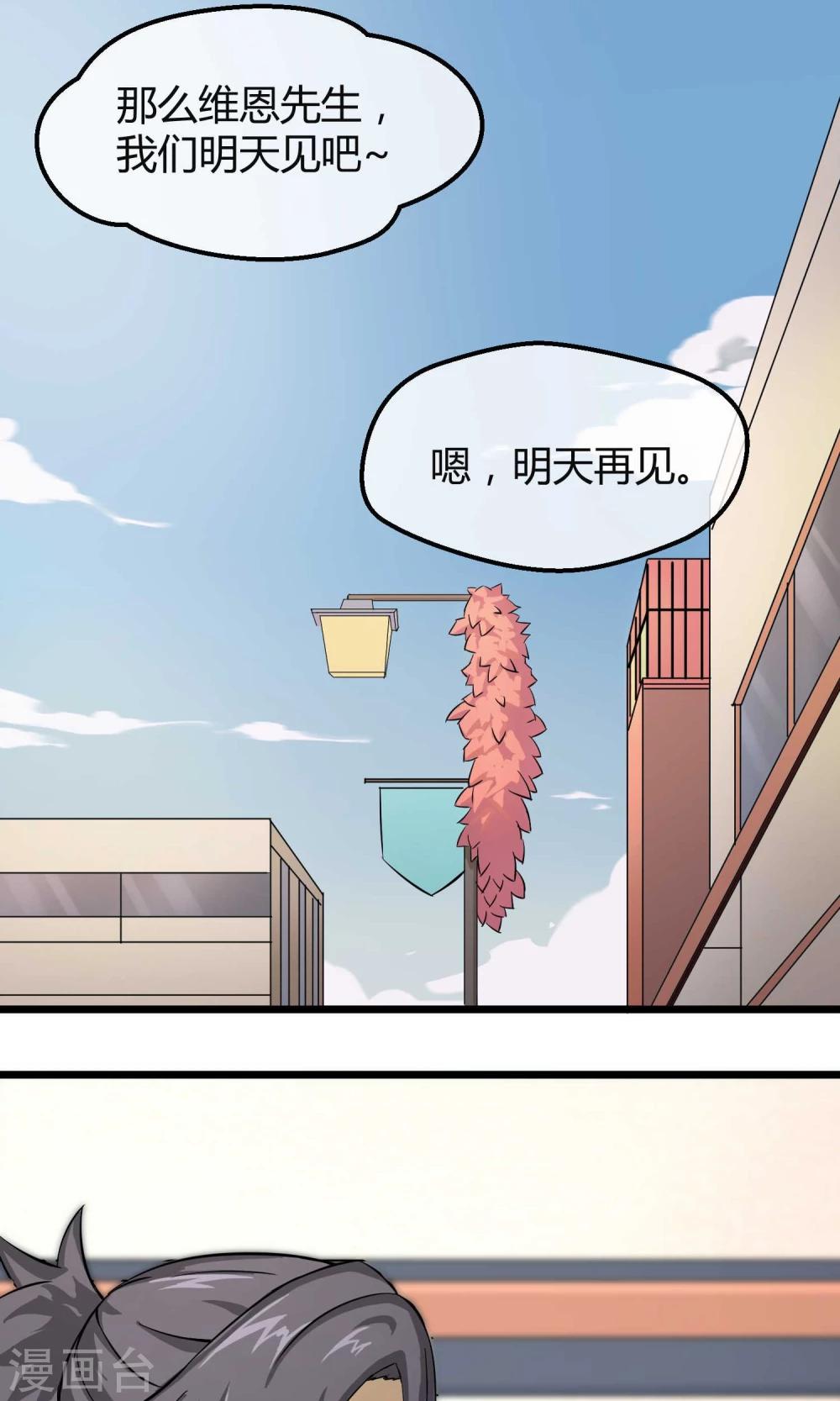 第7话 恶魔管家-第8话