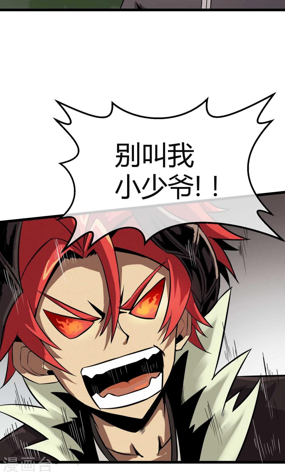 第7话 恶魔管家-第8话