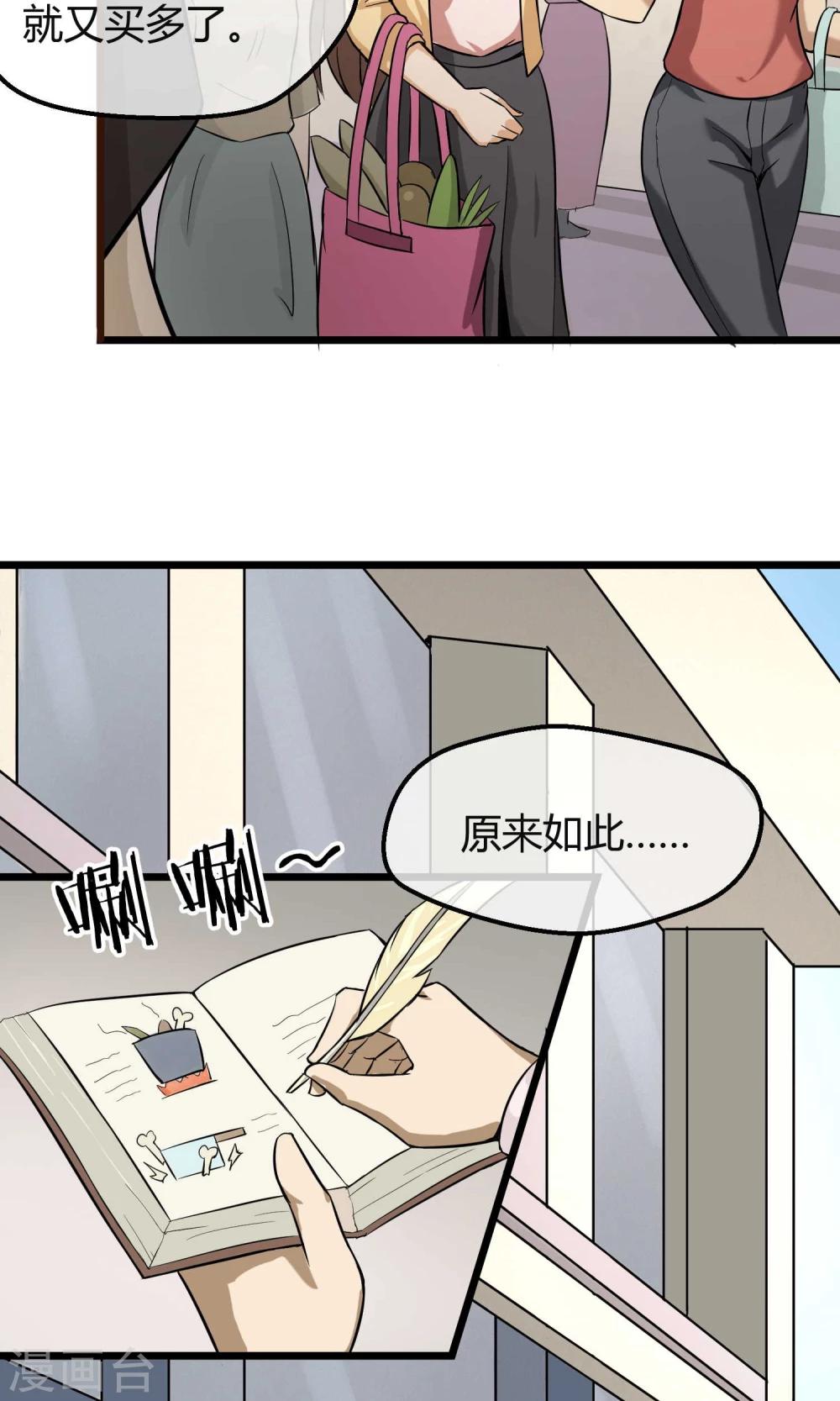 第7话 恶魔管家-第8话