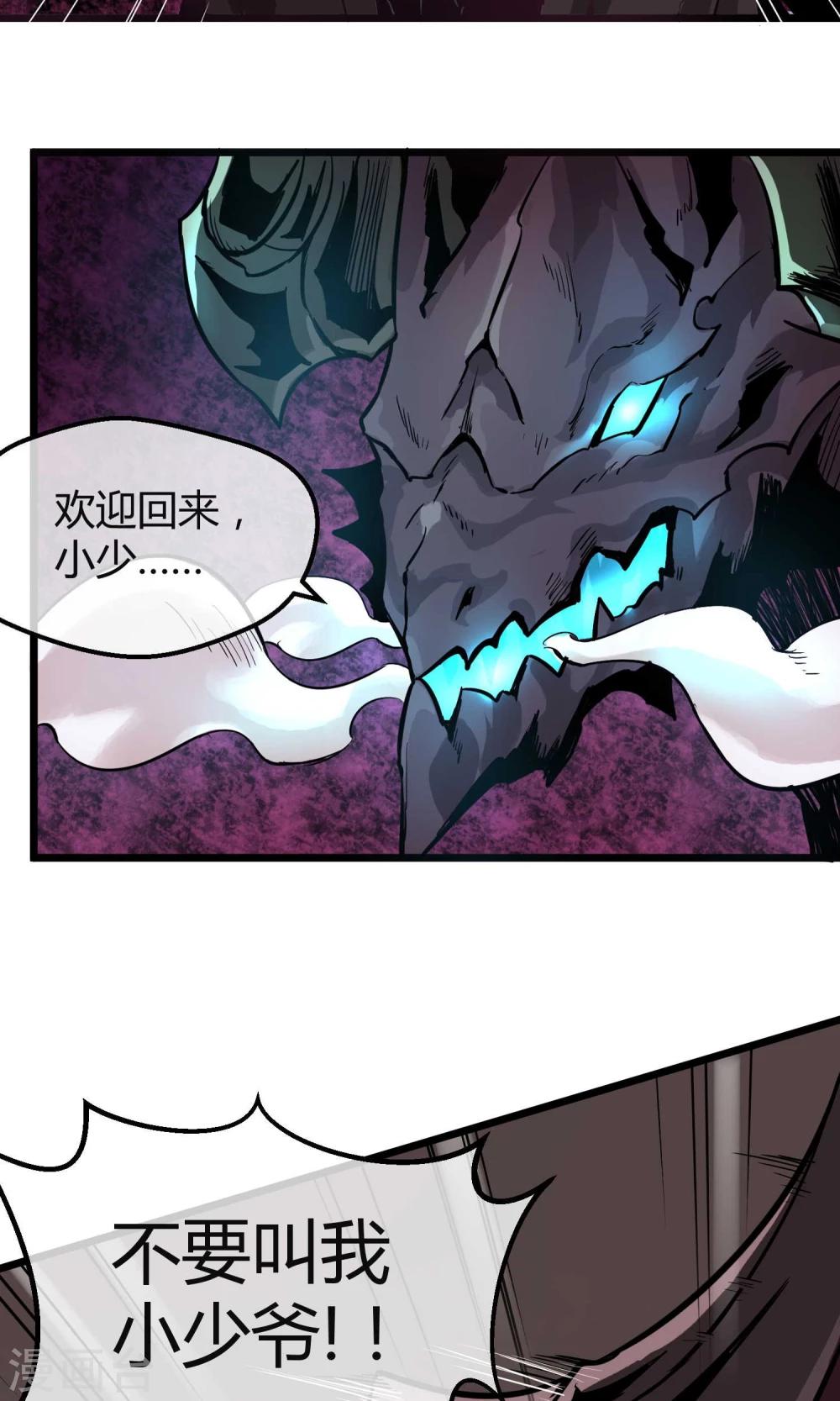 第7话 恶魔管家-第8话