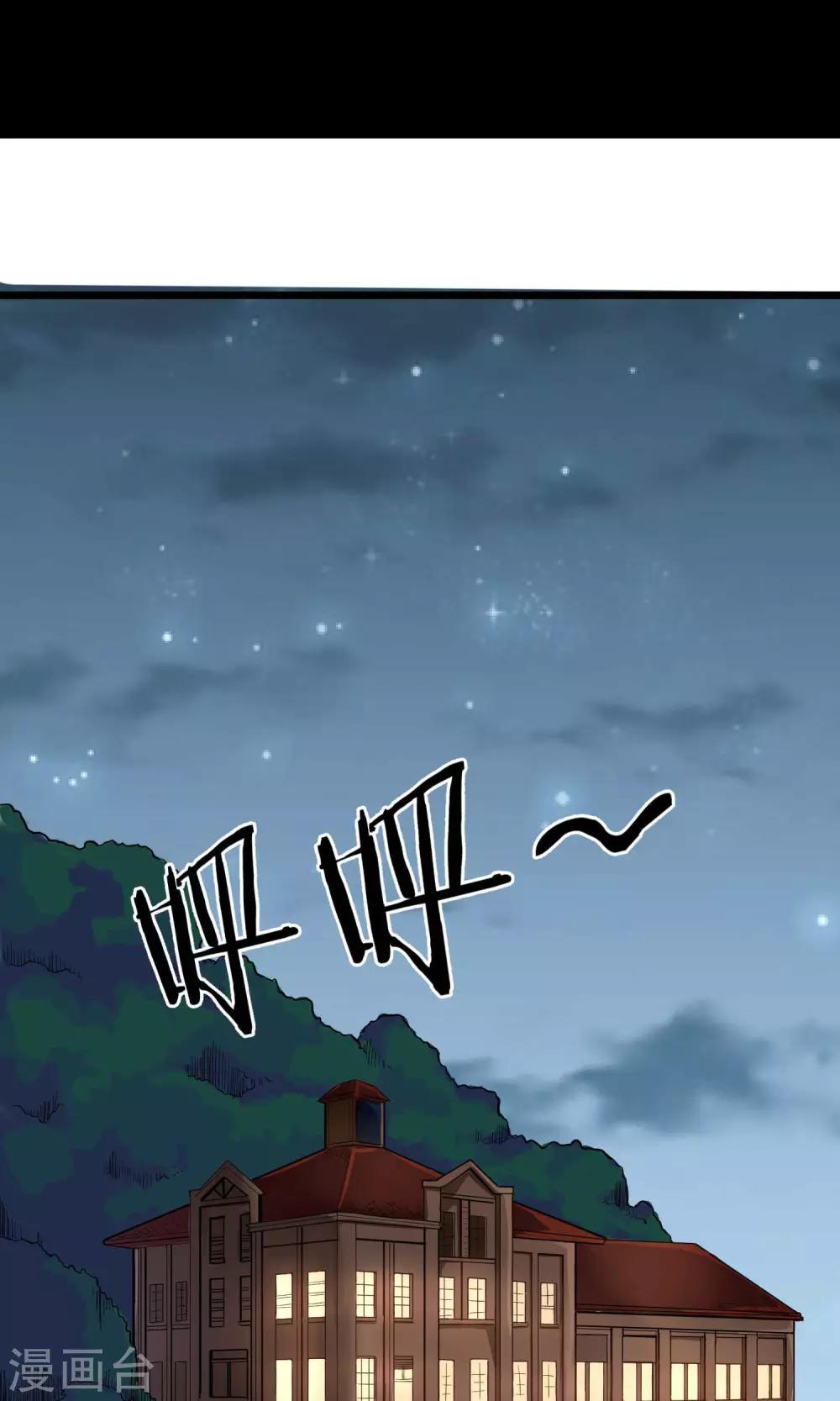 第9话 人造人科技-第10话