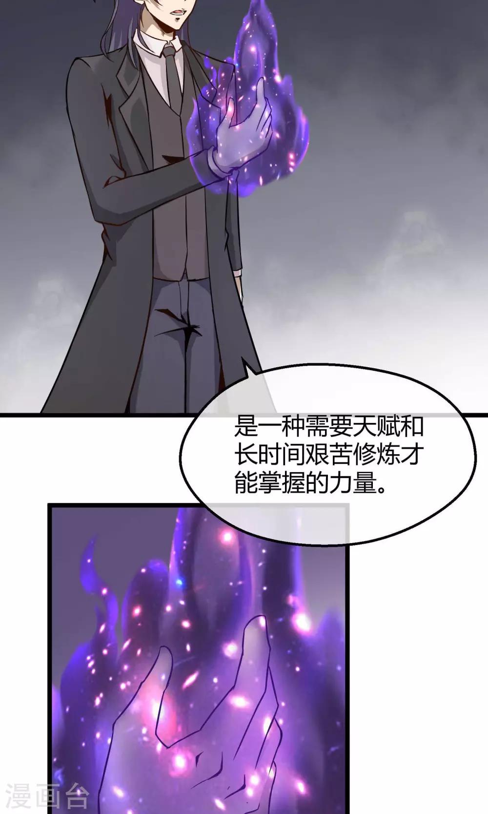 第9话 人造人科技-第10话
