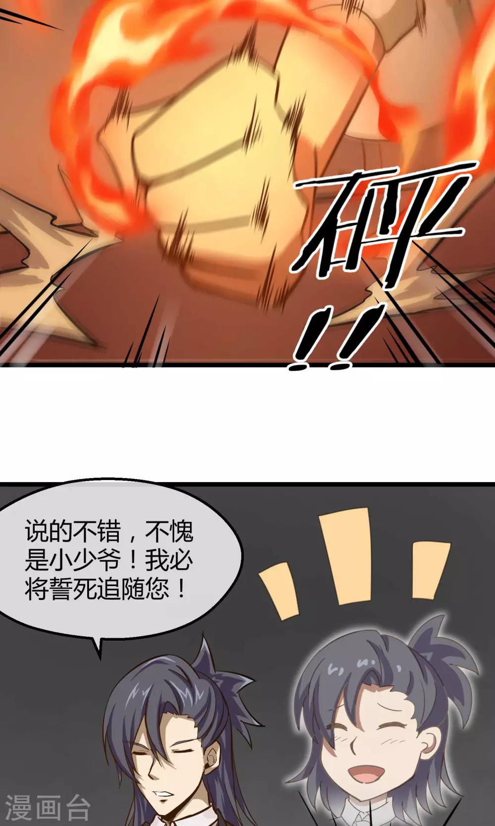 第9话 人造人科技-第10话