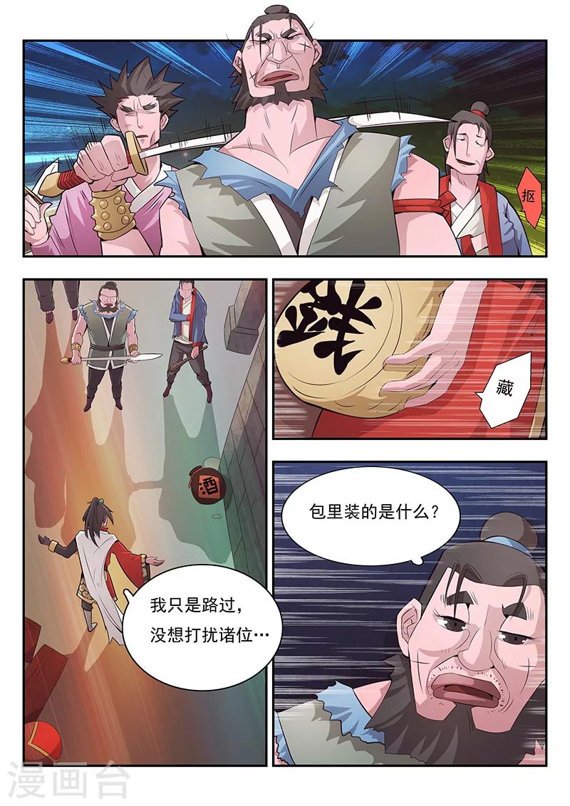 第1话-第2话