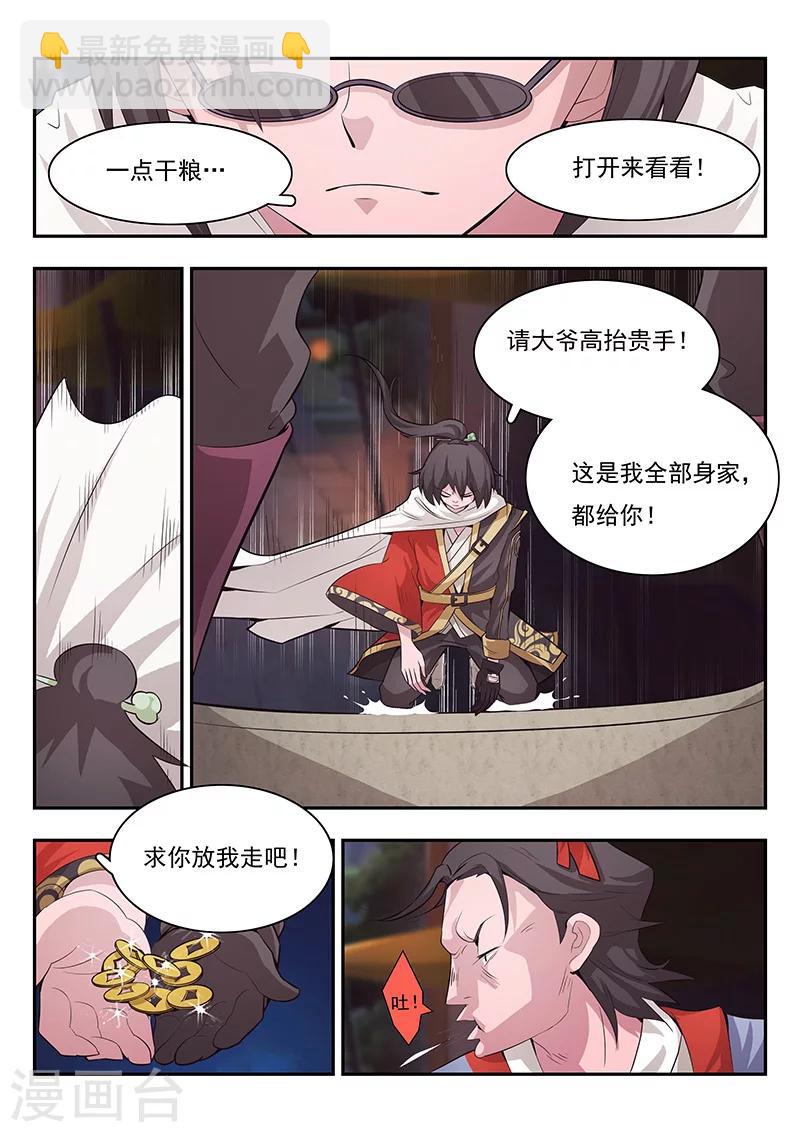 第1话-第2话