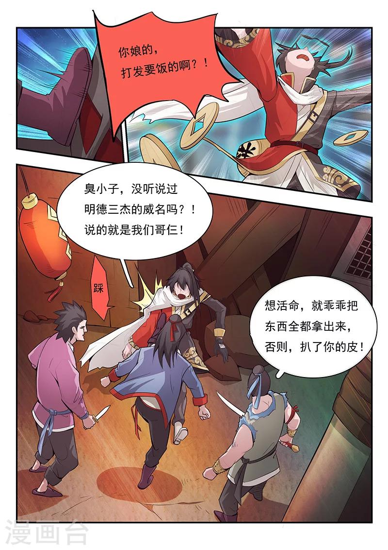 第1话-第2话