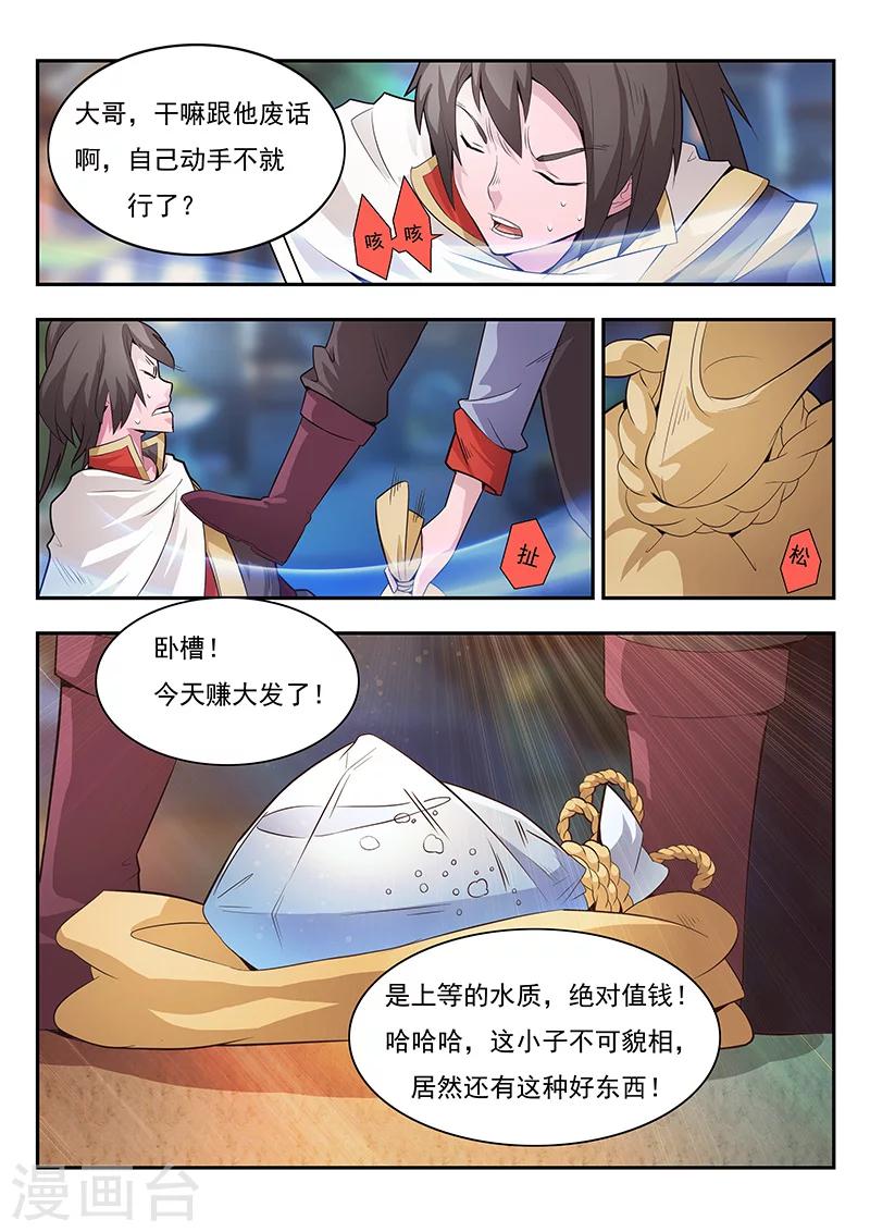 第1话-第2话