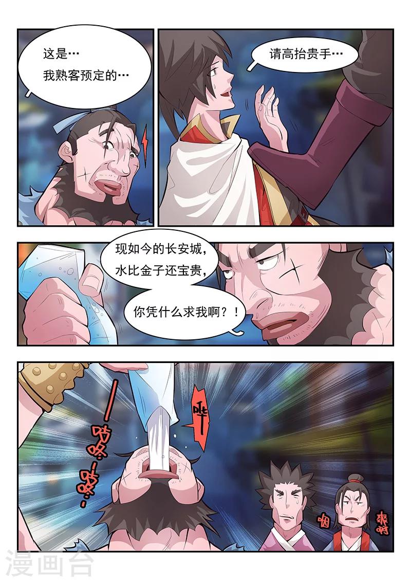 第1话-第2话