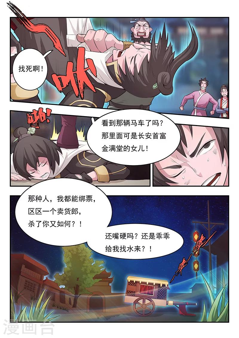第1话-第2话