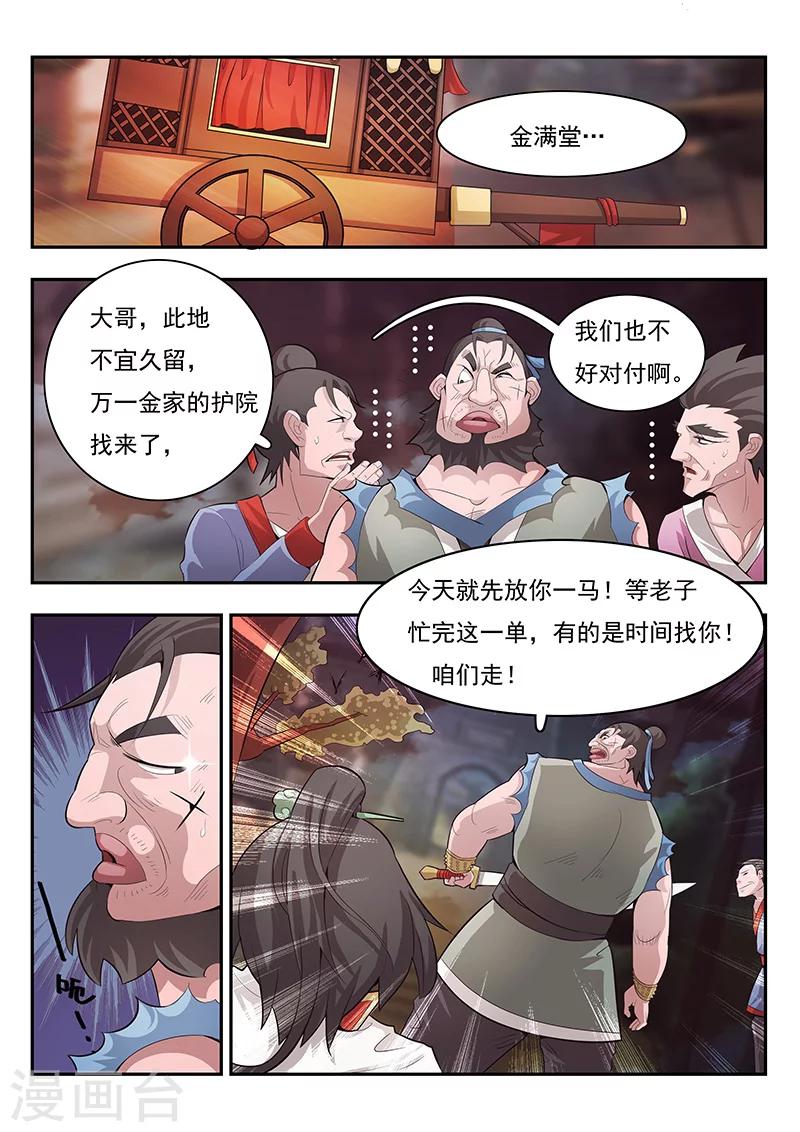 第1话-第2话