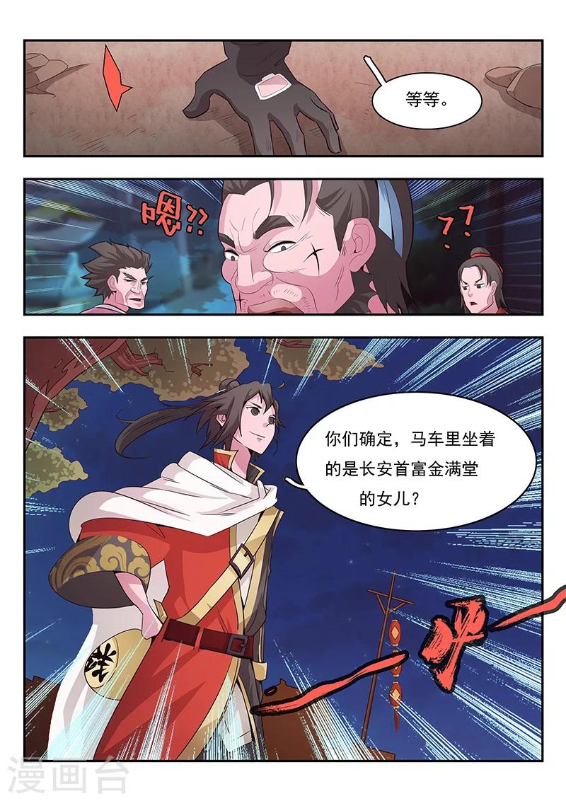 第1话-第2话