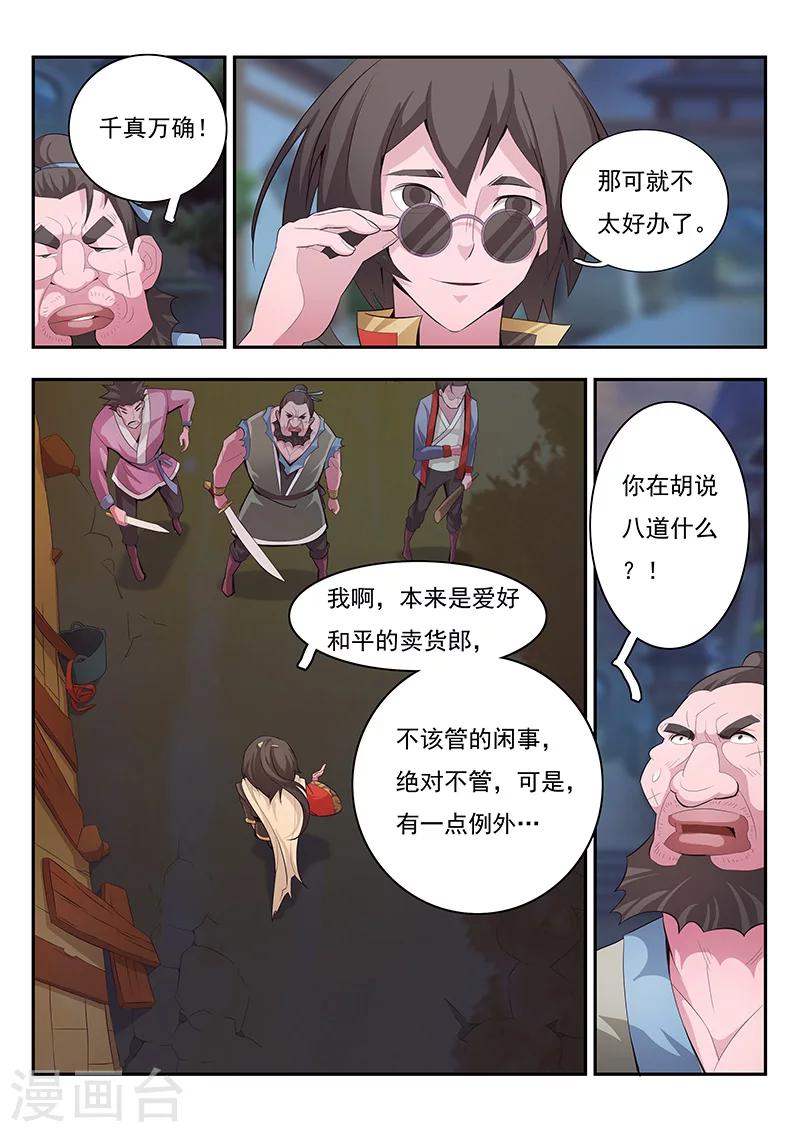 第1话-第2话